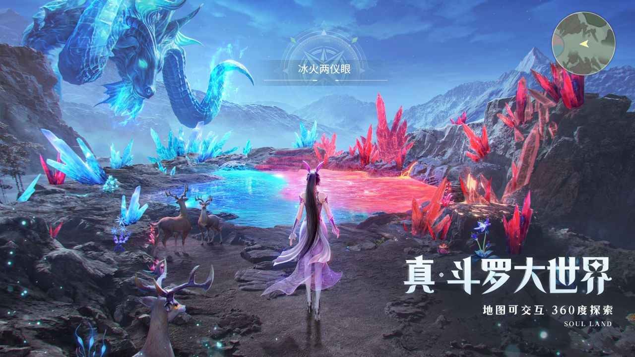 斗罗大陆：猎魂世界测试版截图