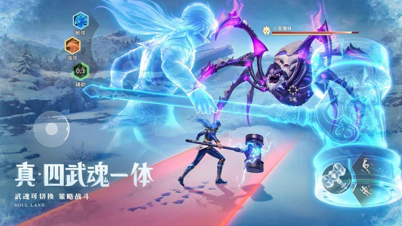 斗罗大陆：猎魂世界测试版截图