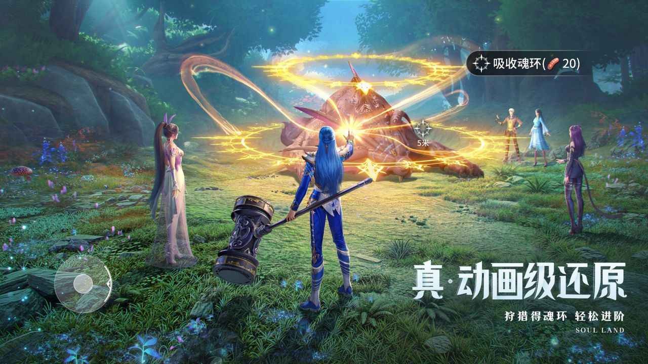 斗罗大陆：猎魂世界测试版截图