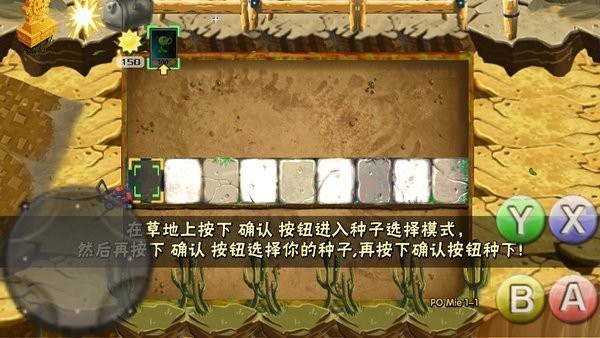 植物大战僵尸破灭版触控版截图