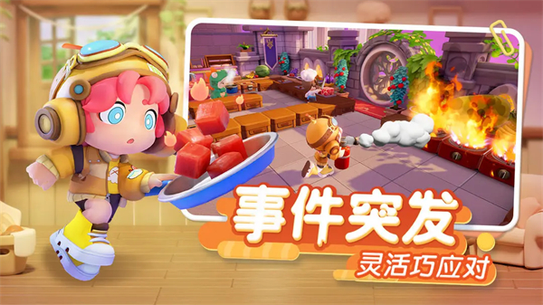 暴吵萌厨游戏下载-暴吵萌厨游戏手机版1.1.6