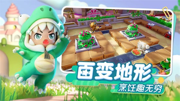 暴吵萌厨测试服截图