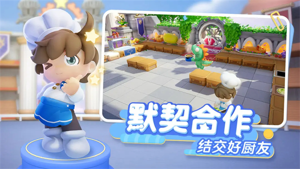 暴吵萌厨测试服截图