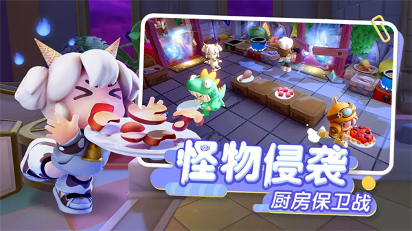 暴吵萌厨测试服截图