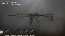 《和平精英》武器M416数据搭配介绍