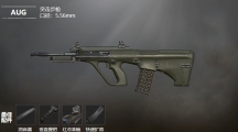 《和平精英》武器AUG数据搭配介绍