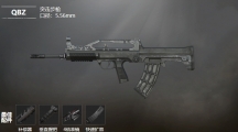 《和平精英》武器QBZ数据搭配介绍