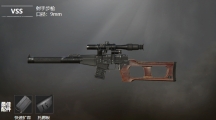 《和平精英》武器VSS数据搭配介绍