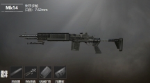《和平精英》武器MK14数据搭配介绍