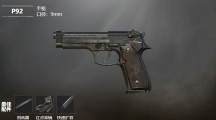 《和平精英》武器P92数据搭配介绍