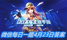 《创造与魔法》4月23日礼包兑换码领取