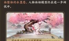 王者荣耀武陵仙君返场优化图片展示