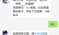 《龙族幻想》微信每日一题6月13日答案