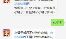 《QQ飞车》微信每日一题6月14日答案