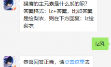 《龙族幻想》微信每日一题6月14日答案