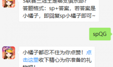 《QQ飞车》微信每日一题6月21日答案