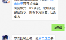 《龙族幻想》微信每日一题6月21日答案