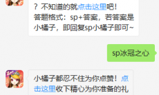 《QQ飞车》微信每日一题6月25日答案