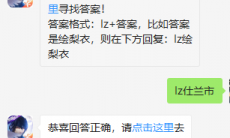 《龙族幻想》微信每日一题6月25日答案