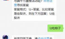 《龙族幻想》微信每日一题6月26日答案