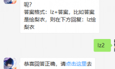 《龙族幻想》微信每日一题6月27日答案