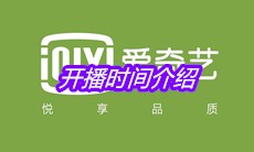 《潮流合伙人2》开播时间介绍