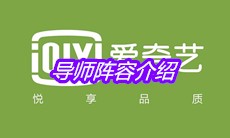 《中国新说唱2020》导师阵容介绍