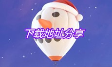 《成语黄金屋》下载地址分享