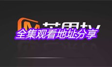 《以家人之名》全集观看地址分享