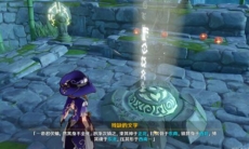 《原神》公测隐藏任务介绍