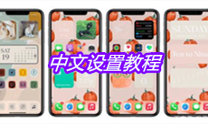 《Color Widgets》中文设置教程