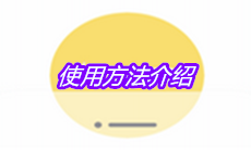 《instap》使用方法介绍