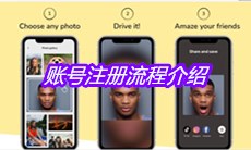 《avatarify》账号注册流程介绍