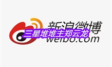 三星堆堆主郑云龙是什么梗