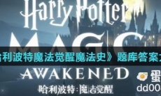 狮尾蝎和火螃蟹交配繁殖会得到什么