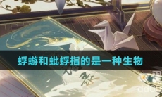 蜉蝣和蚍蜉指的是一种生物