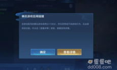 腾讯游戏信用低于100分，《王者荣耀》发言和社交功能将被禁用