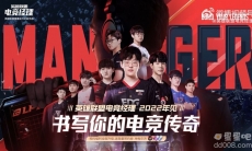 《英雄联盟》改编电竞策略新作《英雄联盟电竞经理》预告2022年正式于中国推出