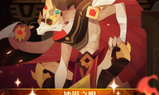 《剑与远征》全新英雄蛮血侦察兵来袭观赏动画就送稀有道具