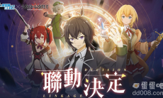 《转生史莱姆：魔物之王》×《失格纹的最强贤者》联动确定