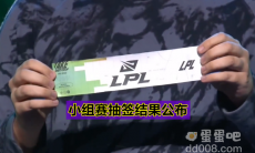 《英雄联盟》MSI季中邀请赛小组抽签出炉PSG与RNG在B组、T1在A组