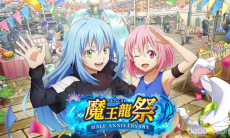 《关于我转生变成史莱姆这档事魔王与龙的建国谭》欢庆发行半周年「魔王龙祭」登场