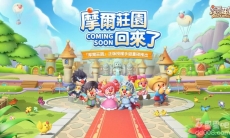 《摩尔庄园手游》于Google Play商店开启预先注册强调原汁原味还原IP内容