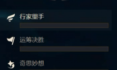 不打排位也能上王者，《英雄联盟》上线全新成就系统