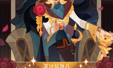 《剑与远征》罪域统领者霸气登场，全新造型限时免费领取