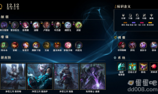 《英雄联盟》12.12 版本更新：蓝色精萃商城回归，首个神话炫彩皮肤上线