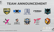 《英雄联盟》2022 PCS联赛夏季赛7月1日开战