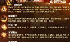 《剑与远征》SP英雄布鲁特斯登场全服BOSS战火热开打