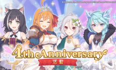 欢庆4周年《超异域公主连结☆Re:Dive》公主祭典转蛋「秋乃&笑恋」、地下城新区域「砂瀑底都」登场