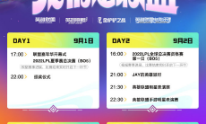 《英雄联盟》11 周年节目单出炉：周杰伦参加，陈奕迅演唱《孤勇者》